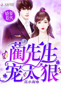 蔺少,管管你的学渣老婆