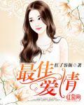最佳爱情韩剧结局是什么