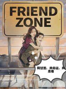 同甘共苦共患难上一句