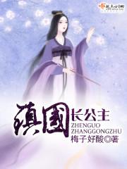 镇国公主和皇后谁大