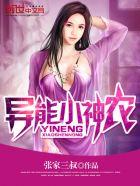 天才宝宝:爹地追妻很疯狂