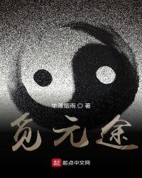 觅元途