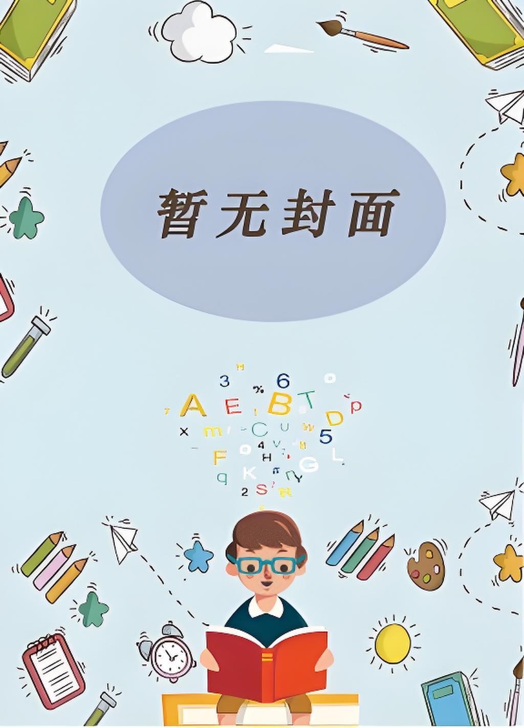剑动仙朝