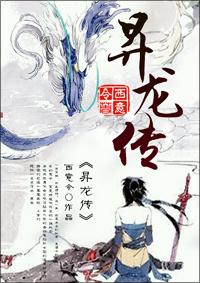 第一赘婿秦立楚清音_