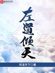 风凌天下小说阅读