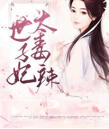 尹素婳莫君夜最新章节