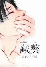 藏獒
