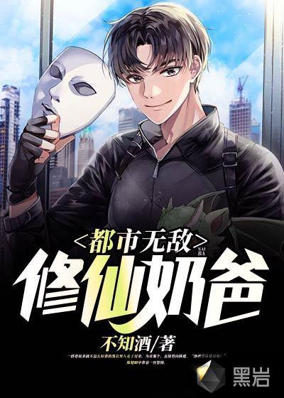 都市无敌修仙奶爸陈楚陈笑笑