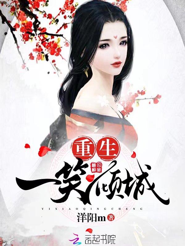 金牌杀手：绝色凰后