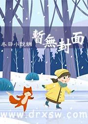 开局挖骨？我无敌全靠女帝努力！