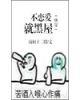 (快穿)不恋爱就黑屋