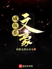 我就是文豪