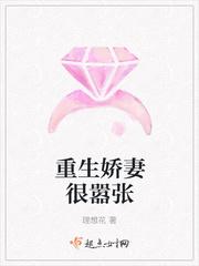 重生娇妻很嚣张